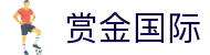 赏金国际 - 赏金国际pg娱乐 - 官网app下载